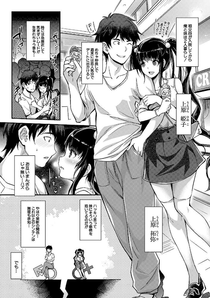 Hな妹魔王は孕みたいっ！