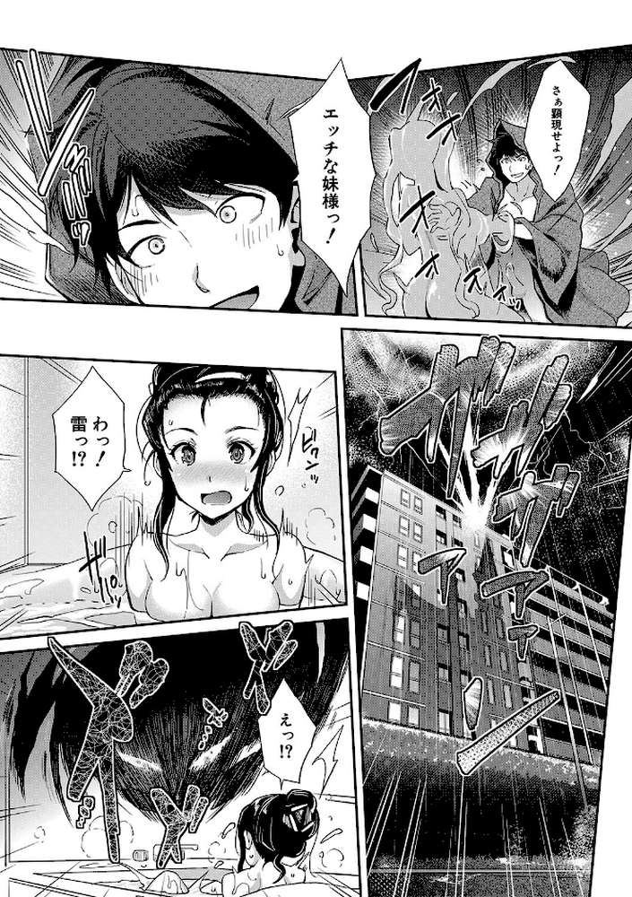 Hな妹魔王は孕みたいっ！