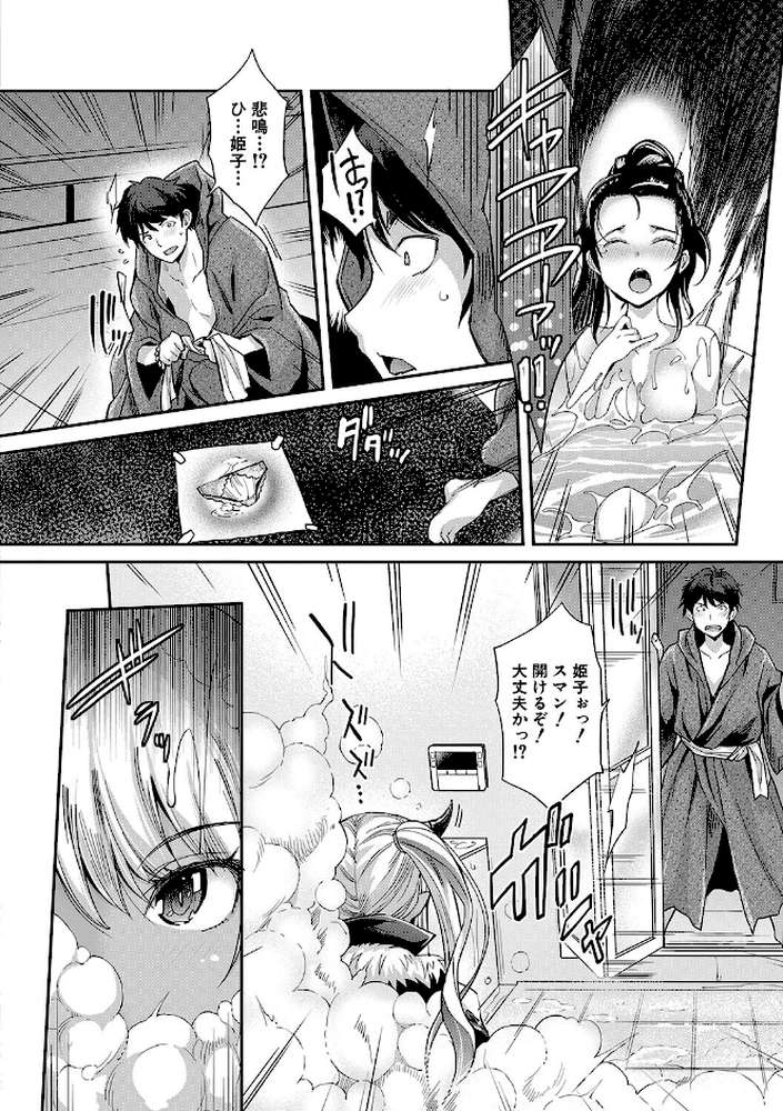 Hな妹魔王は孕みたいっ！