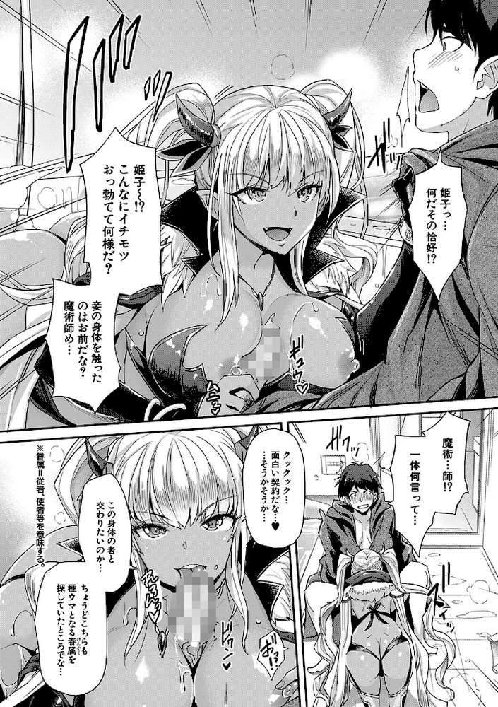 Hな妹魔王は孕みたいっ！