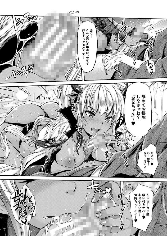 Hな妹魔王は孕みたいっ！