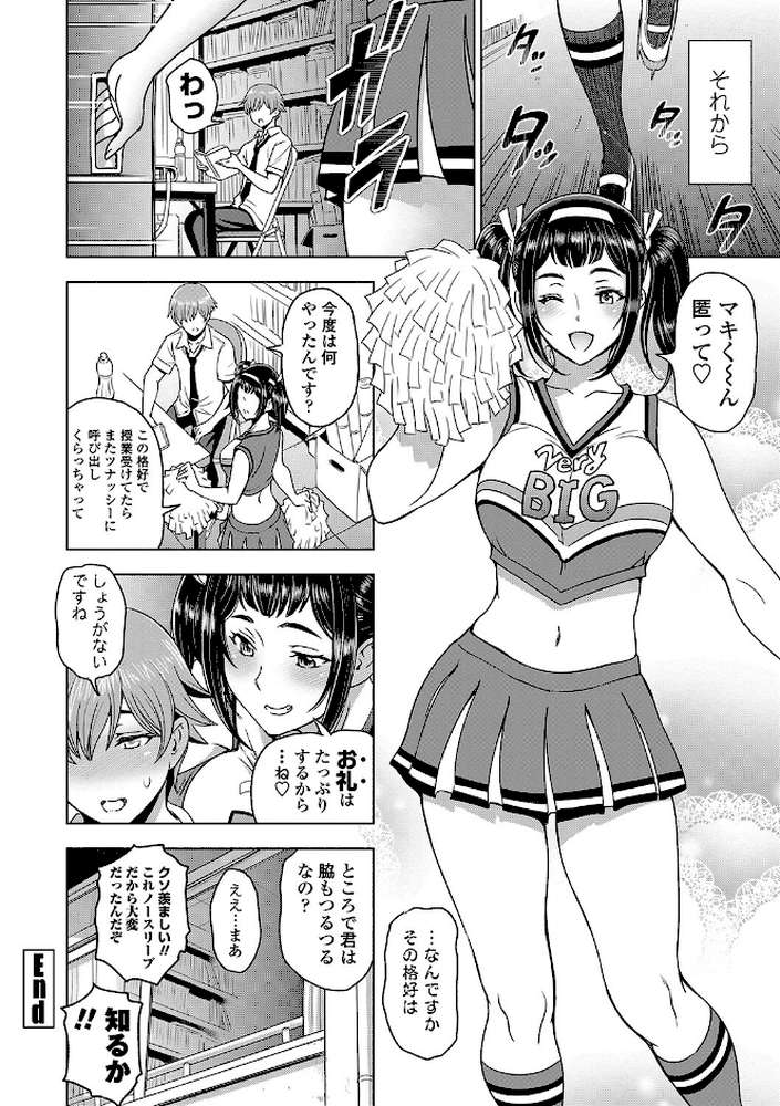 ねぇエッチしちゃおっか