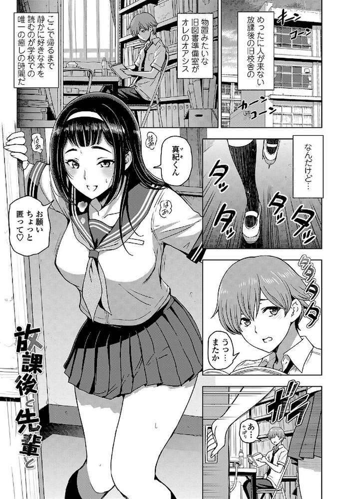 ねぇエッチしちゃおっか