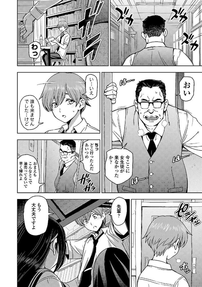 ねぇエッチしちゃおっか