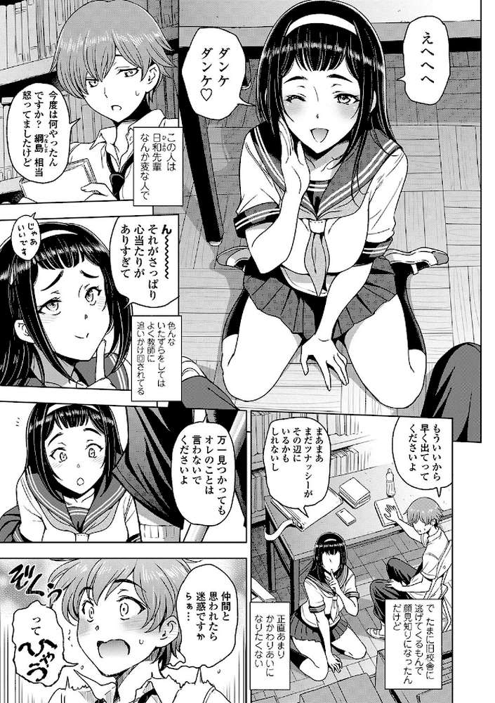 ねぇエッチしちゃおっか