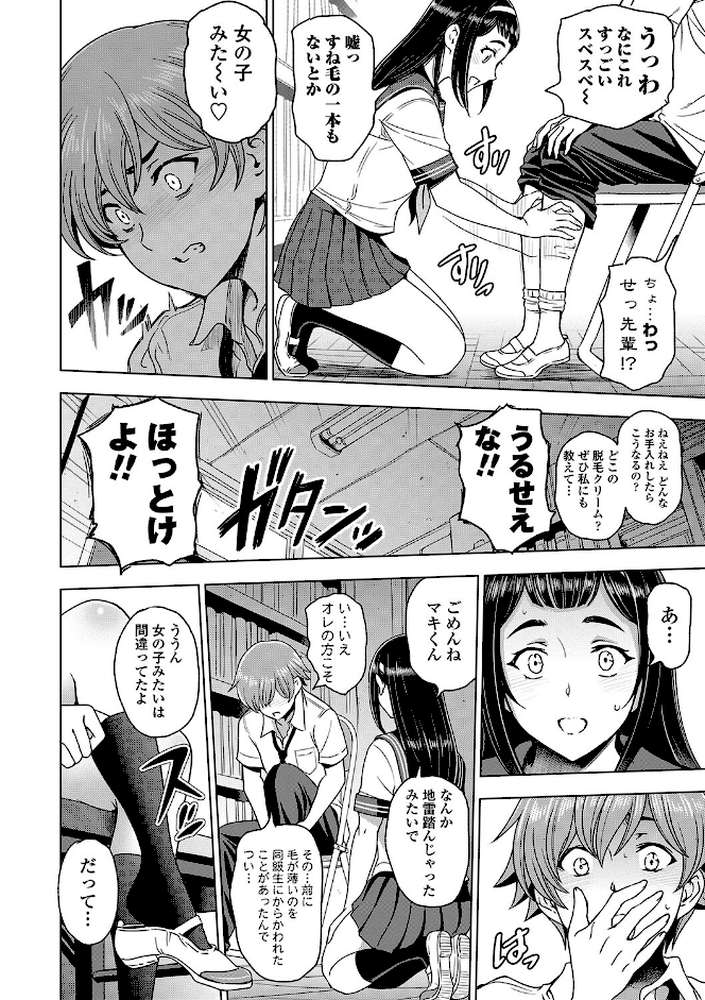 ねぇエッチしちゃおっか
