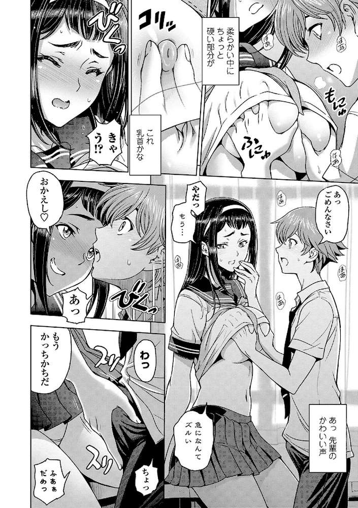 ねぇエッチしちゃおっか