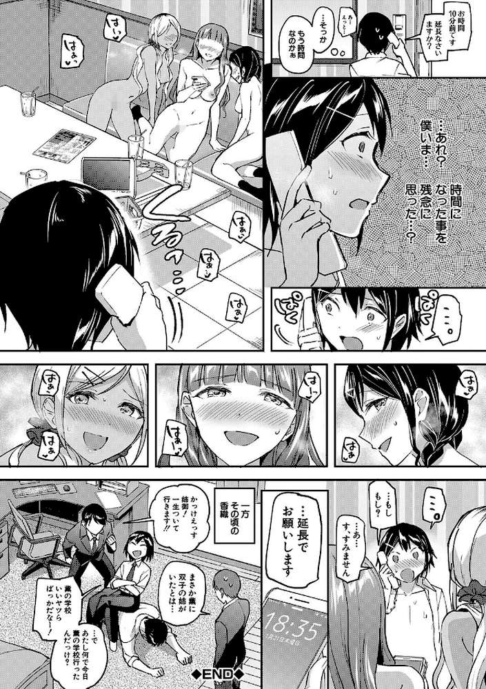 覚醒、痴女系ガールズ【FANZA限定特典】