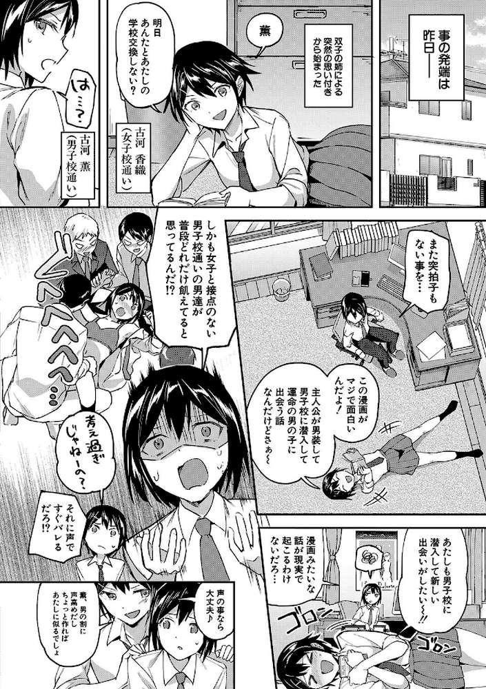 覚醒、痴女系ガールズ【FANZA限定特典】