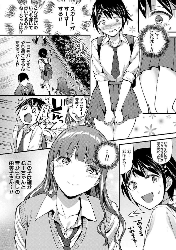 覚醒、痴女系ガールズ【FANZA限定特典】