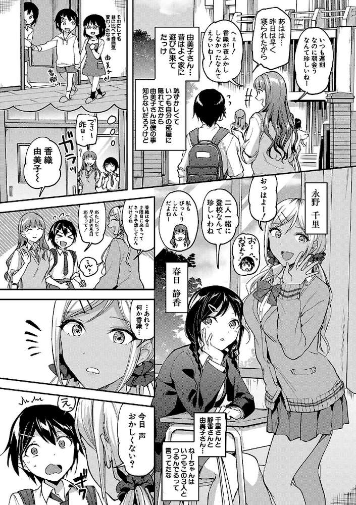 覚醒、痴女系ガールズ【FANZA限定特典】