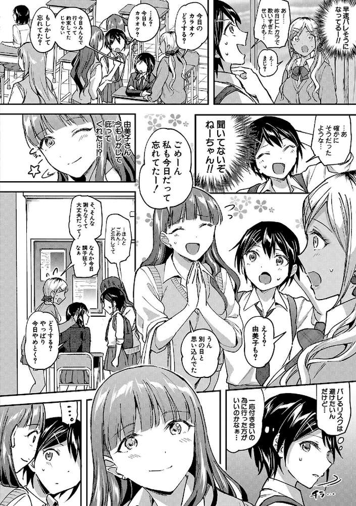 覚醒、痴女系ガールズ【FANZA限定特典】