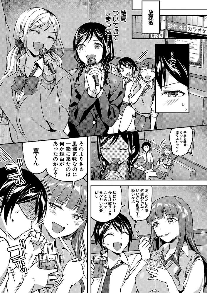 覚醒、痴女系ガールズ【FANZA限定特典】