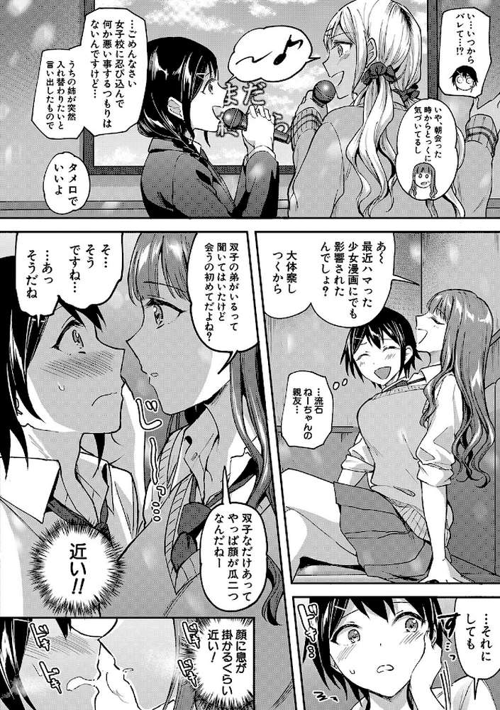 覚醒、痴女系ガールズ【FANZA限定特典】