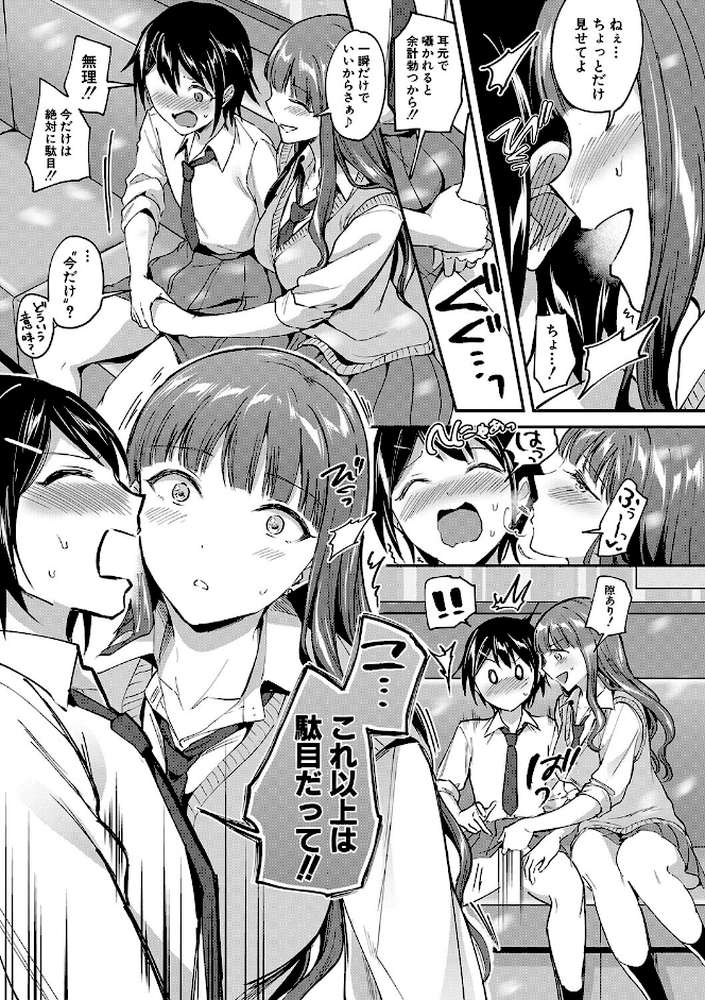 覚醒、痴女系ガールズ【FANZA限定特典】