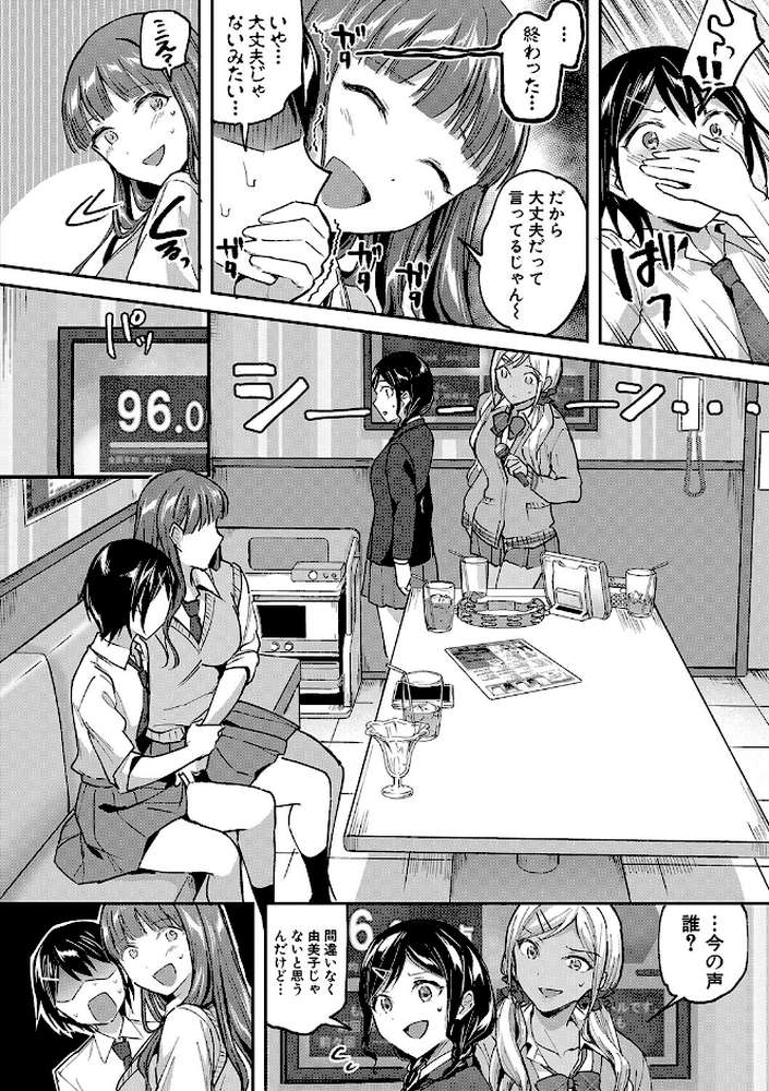覚醒、痴女系ガールズ【FANZA限定特典】