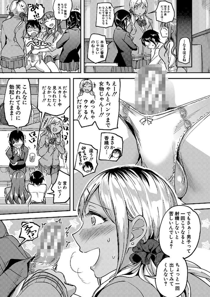 覚醒、痴女系ガールズ【FANZA限定特典】
