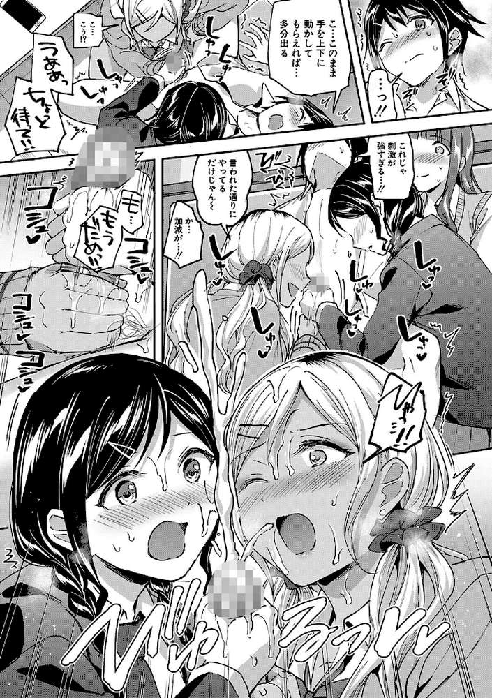 覚醒、痴女系ガールズ【FANZA限定特典】