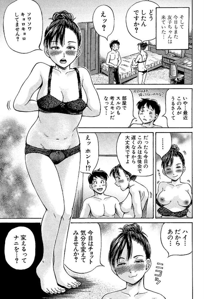 はじめての妊娠