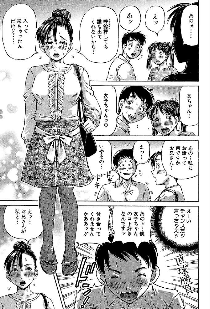 はじめての妊娠