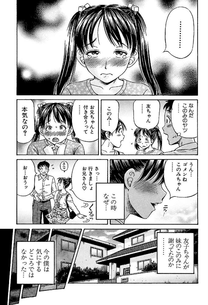 はじめての妊娠