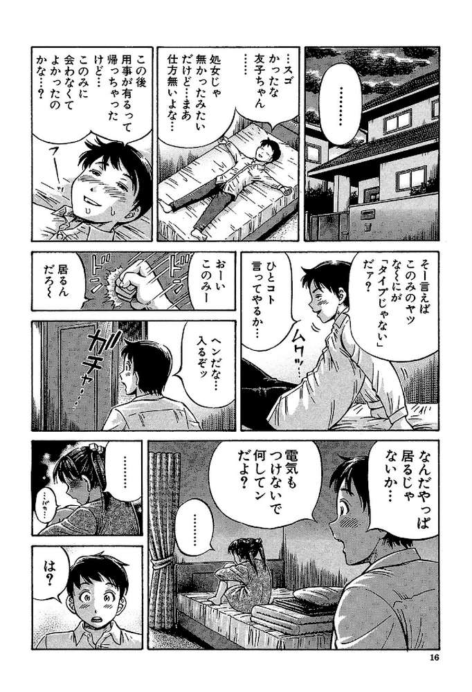 はじめての妊娠
