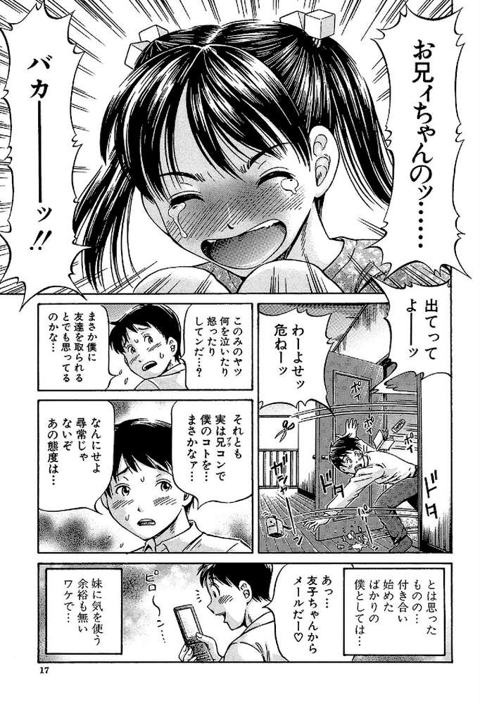 はじめての妊娠