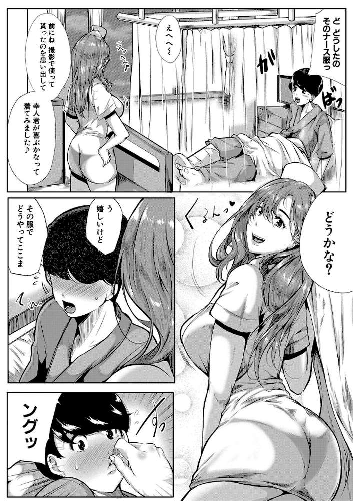 憧れのおっぱいは義姉の味