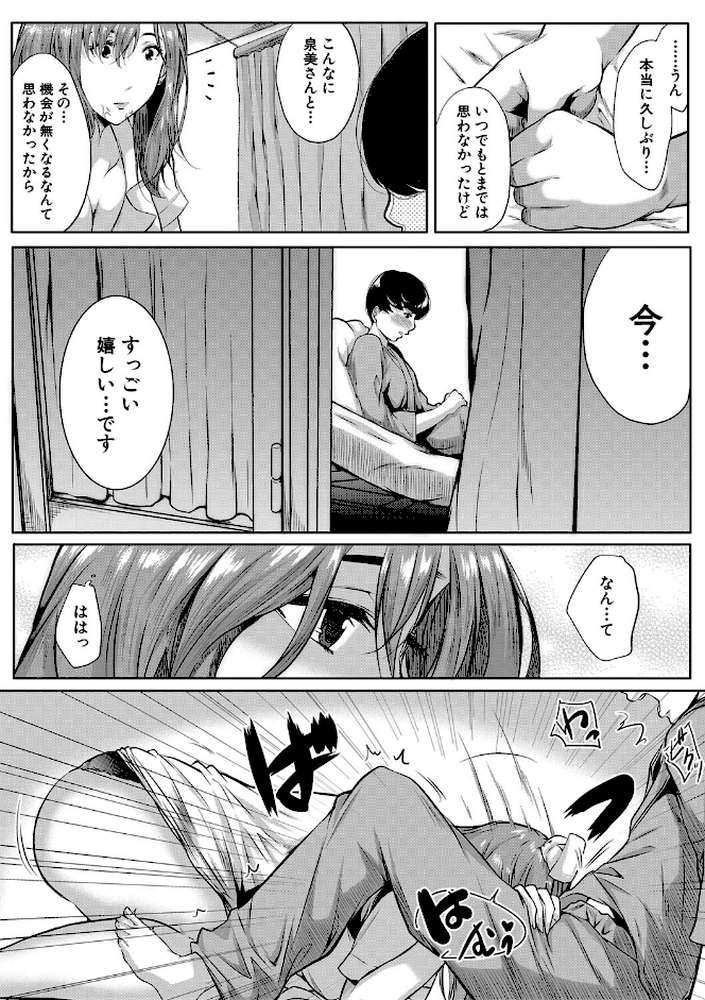 憧れのおっぱいは義姉の味
