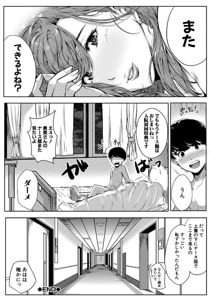 憧れのおっぱいは義姉の味