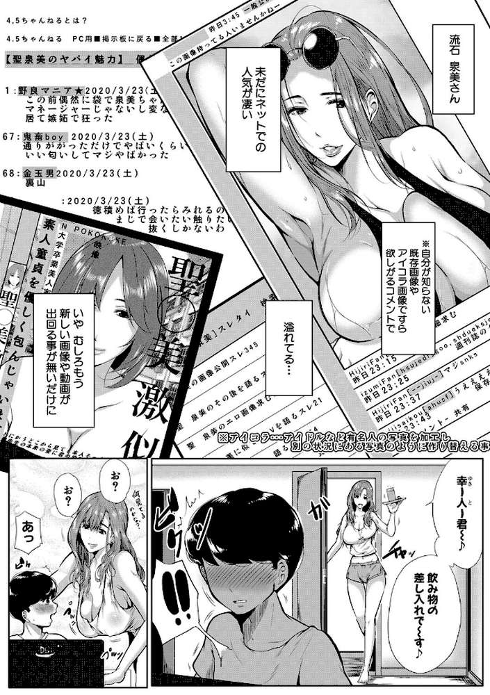 憧れのおっぱいは義姉の味