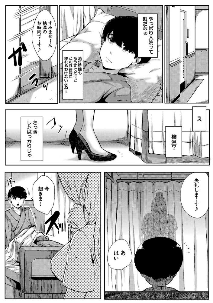 憧れのおっぱいは義姉の味