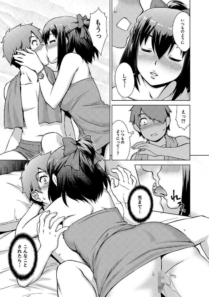 妹とエッチするのは、お兄ちゃんの義務だよねっ! by しのぎ鋭介 MUJIN編集部 (p20)