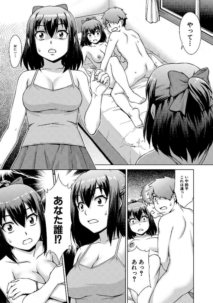 妹とエッチするのは、お兄ちゃんの義務だよねっ! by しのぎ鋭介 MUJIN編集部 (p26)