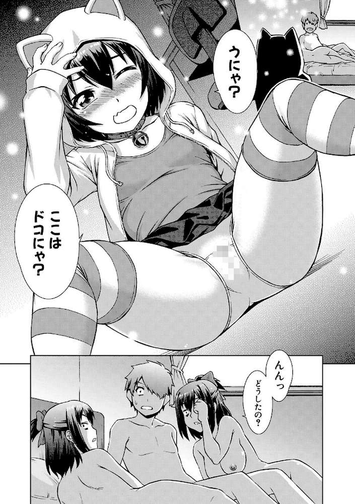 妹とエッチするのは、お兄ちゃんの義務だよねっ! by しのぎ鋭介 MUJIN編集部 (p46)