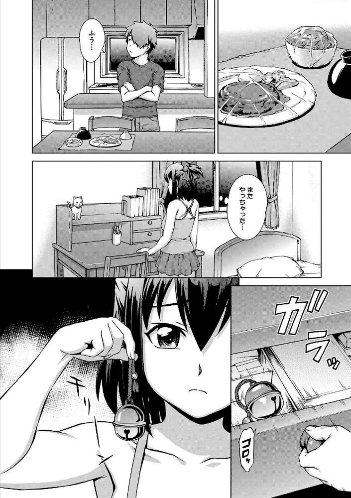 妹とエッチするのは、お兄ちゃんの義務だよねっ! by しのぎ鋭介 MUJIN編集部 (p9)