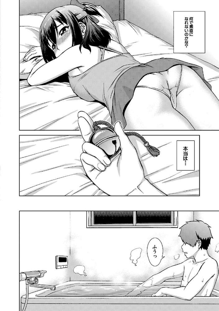 妹とエッチするのは、お兄ちゃんの義務だよねっ! by しのぎ鋭介 MUJIN編集部 (p11)