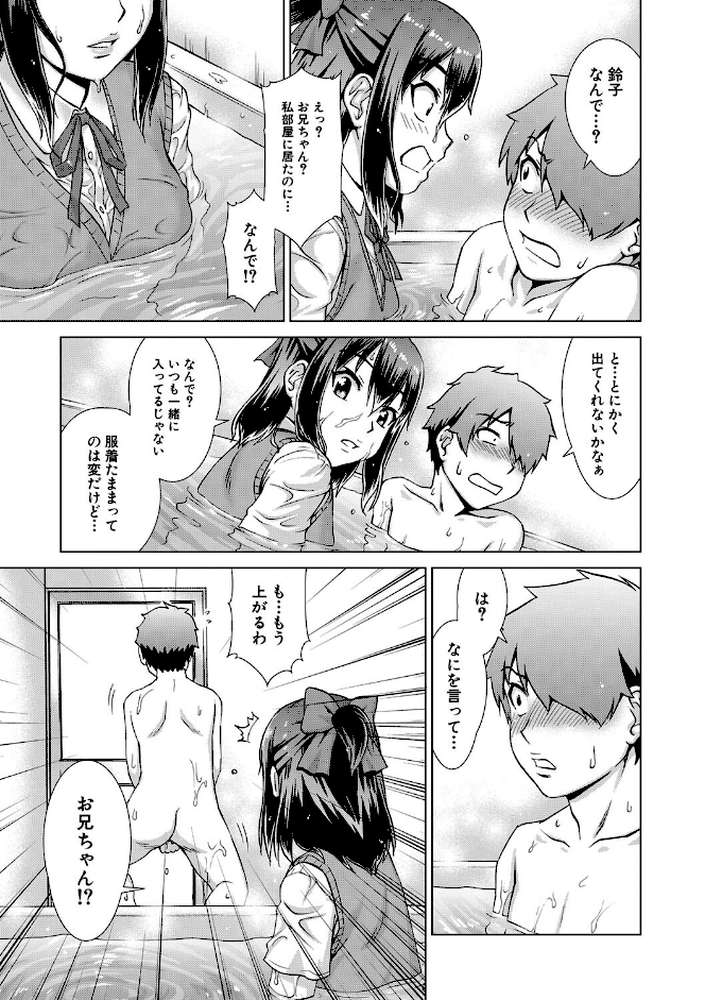 妹とエッチするのは、お兄ちゃんの義務だよねっ! by しのぎ鋭介 MUJIN編集部 (p16)