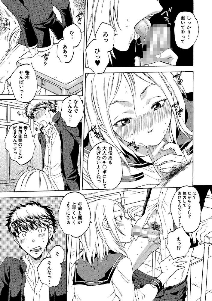 彼女が見てる僕のセックス by サブスカ MUJIN編集部 (p17)