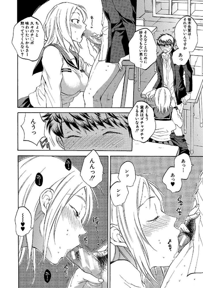 彼女が見てる僕のセックス by サブスカ MUJIN編集部 (p18)