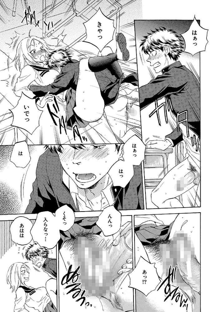 彼女が見てる僕のセックス by サブスカ MUJIN編集部 (p25)