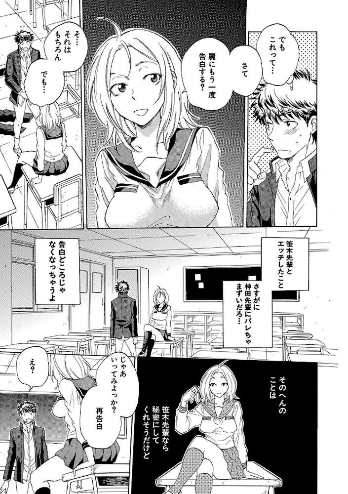 彼女が見てる僕のセックス by サブスカ MUJIN編集部 (p39)