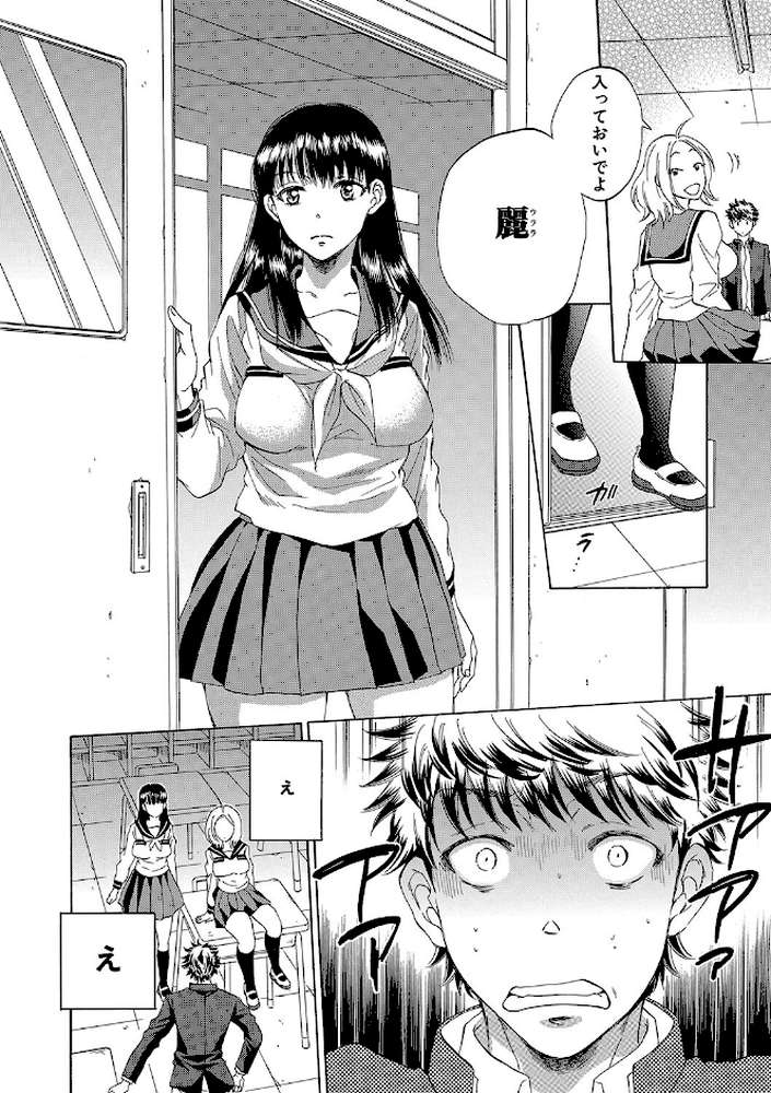 彼女が見てる僕のセックス by サブスカ MUJIN編集部 (p40)