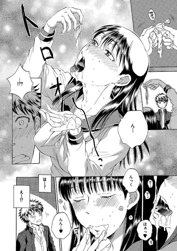 彼女が見てる僕のセックス by サブスカ MUJIN編集部 (p42)
