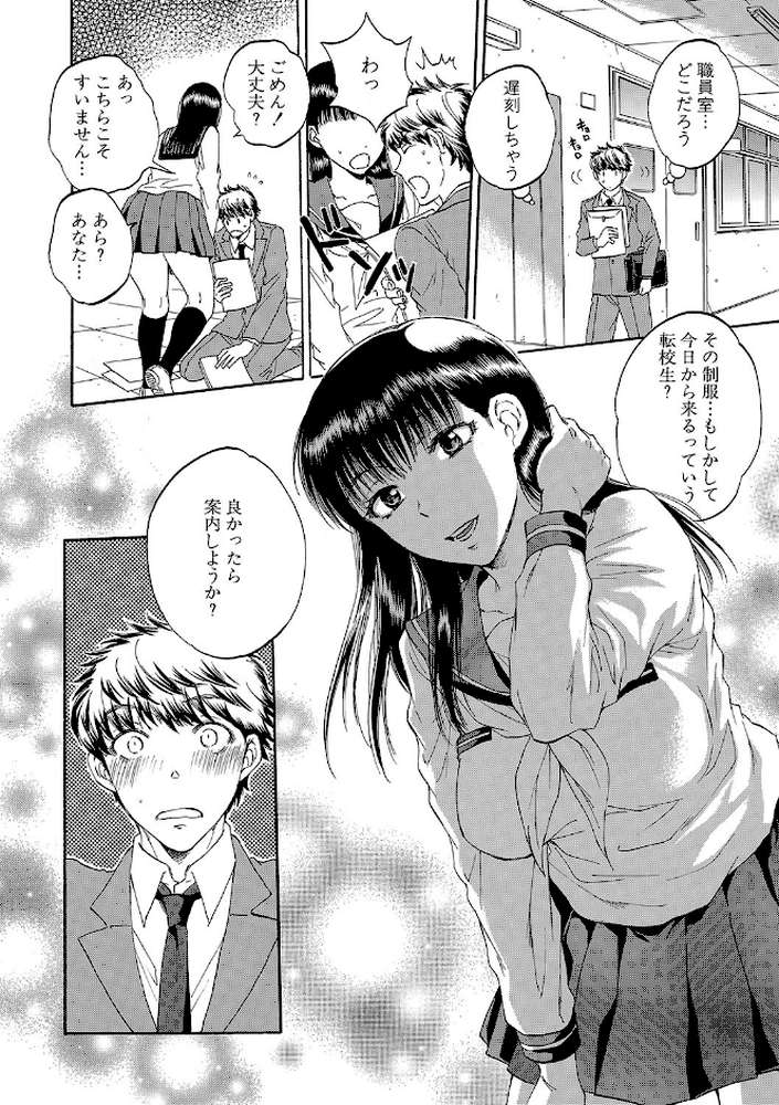 彼女が見てる僕のセックス by サブスカ MUJIN編集部 (p5)