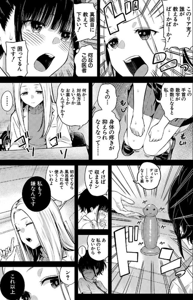 夏の発情、キミと生殖