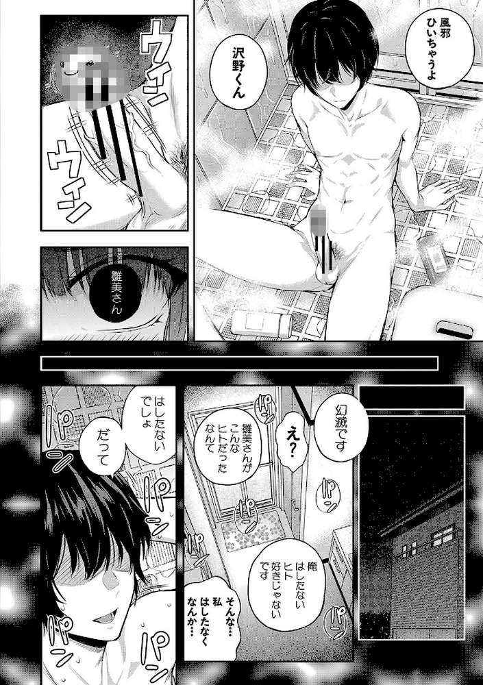 夏の発情、キミと生殖