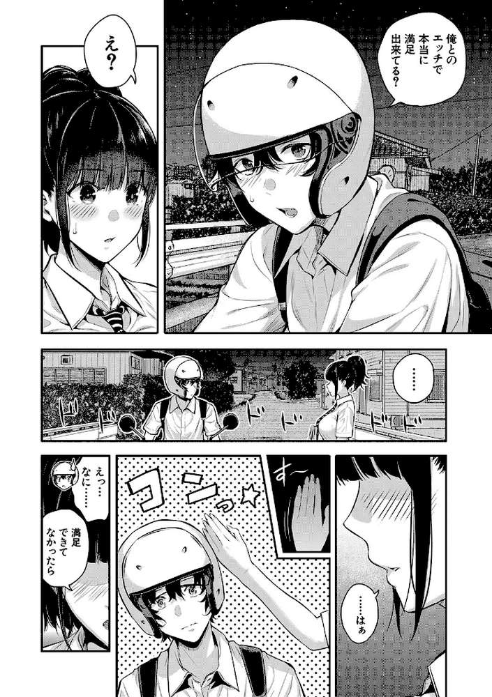 夏の発情、キミと生殖