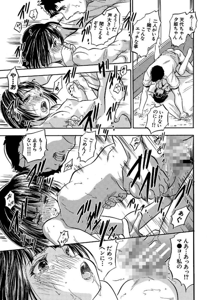 ちっちゃ妊娠▽ハーレム日和
