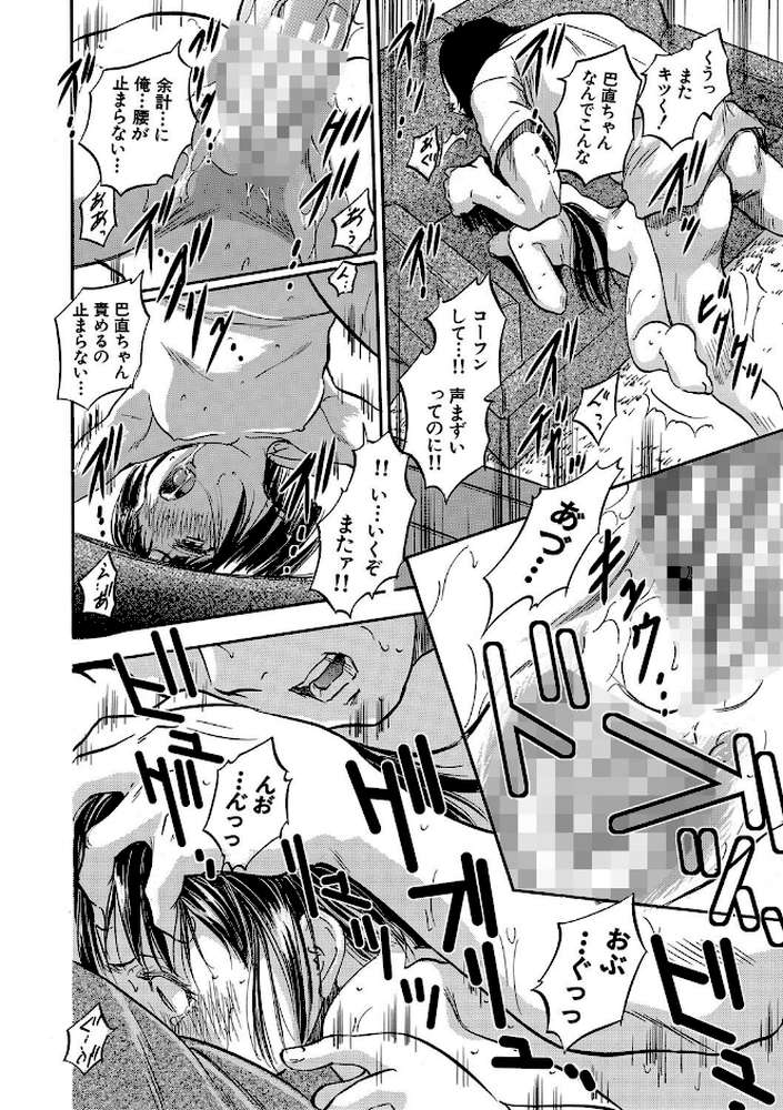 ちっちゃ妊娠▽ハーレム日和